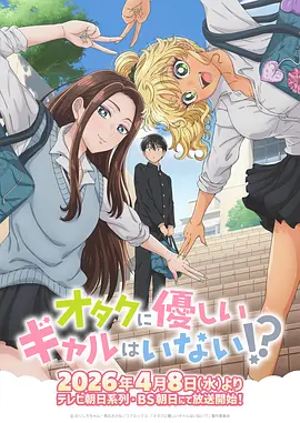 《鬼灭之刃 锻刀村篇》动漫海报