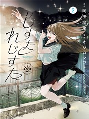 《绝命毒师 迷你版》短剧封面